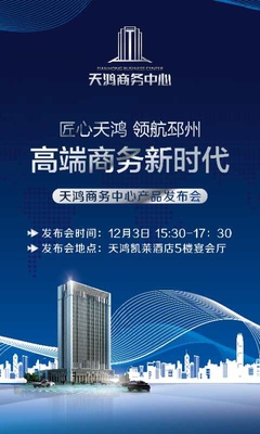 天鴻商務中心首推高鐵旁精裝修公寓，便捷生活觸手可及